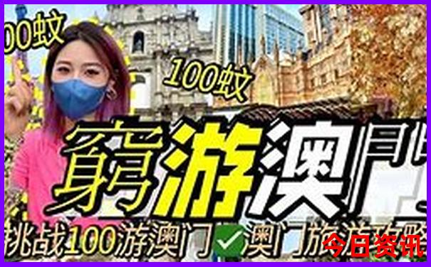 奎屯旅游攻略必玩的景点